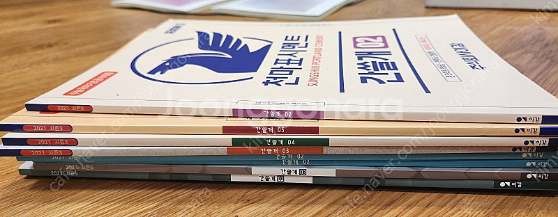 2021 수능대비 간쓸개 판매--0